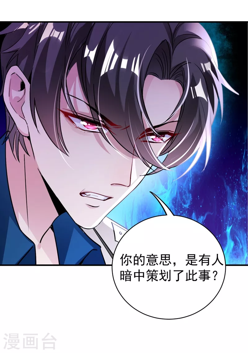 现代篇41 又是因为魔气吗？ 第15页