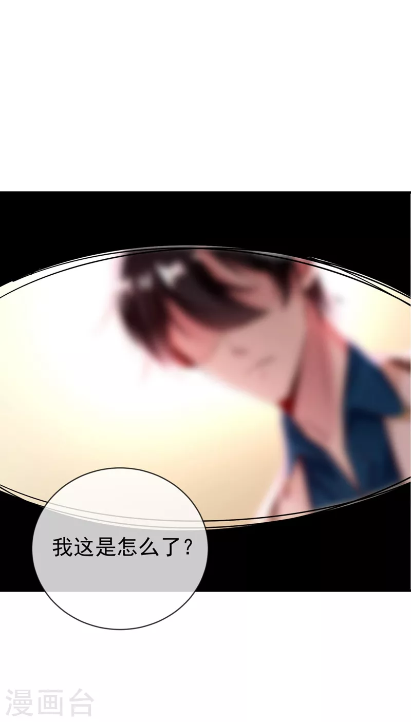 现代篇41 又是因为魔气吗？ 第17页