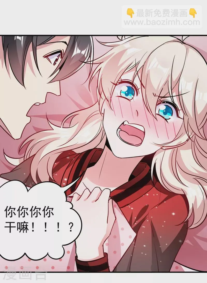 现代篇41 又是因为魔气吗？ 第18页