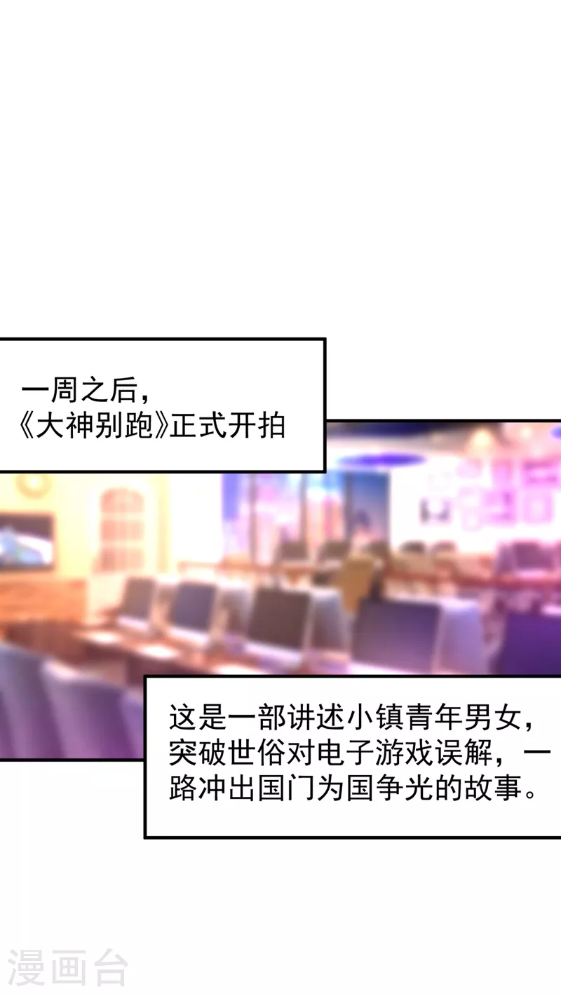 现代篇41 又是因为魔气吗？ 第23页