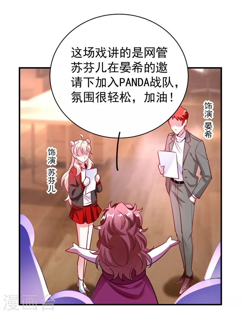 现代篇41 又是因为魔气吗？ 第24页