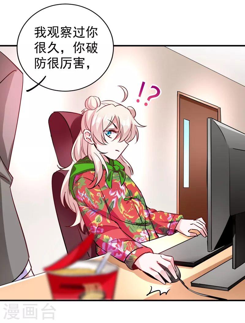 现代篇41 又是因为魔气吗？ 第26页