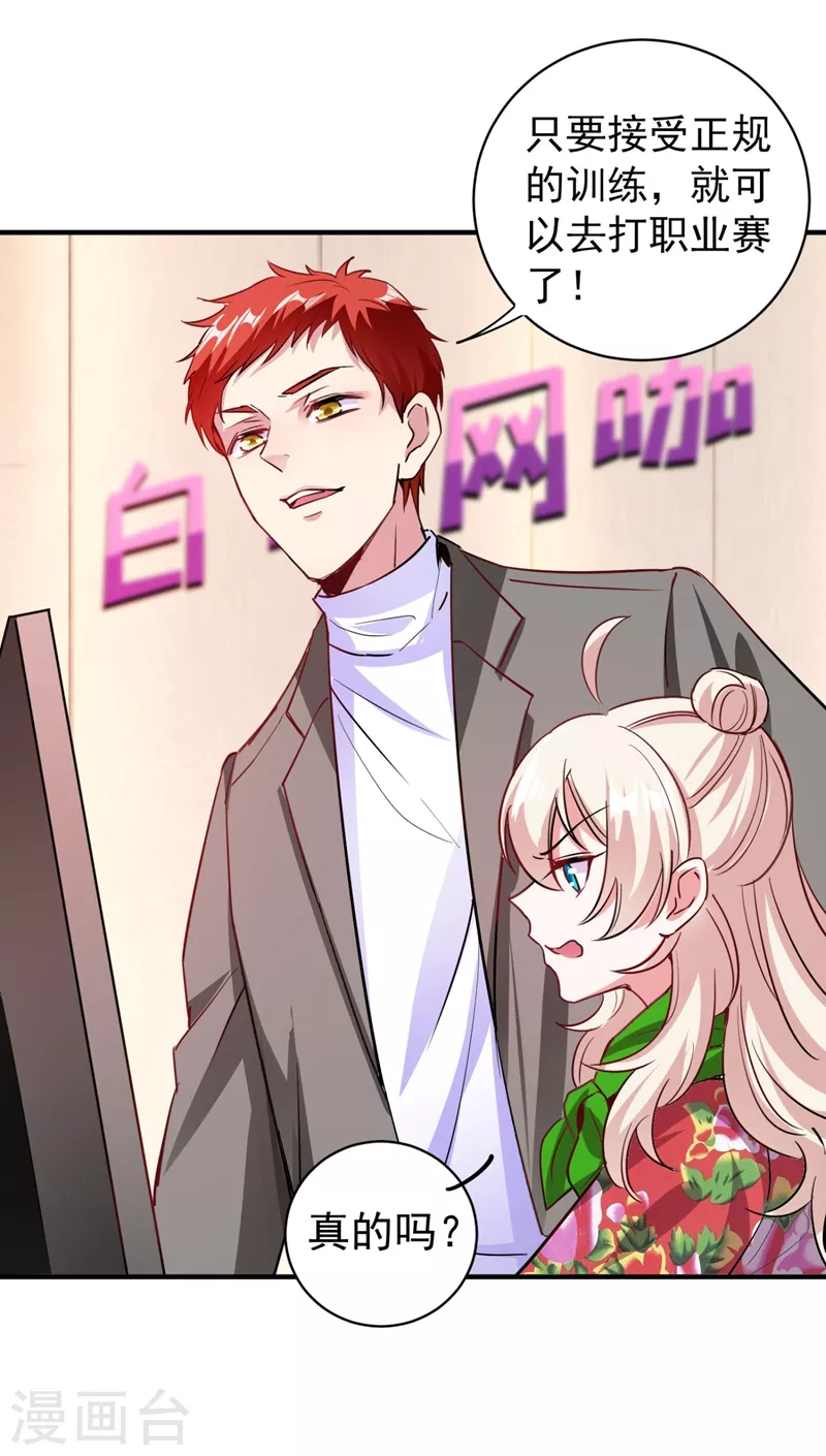 现代篇41 又是因为魔气吗？ 第27页
