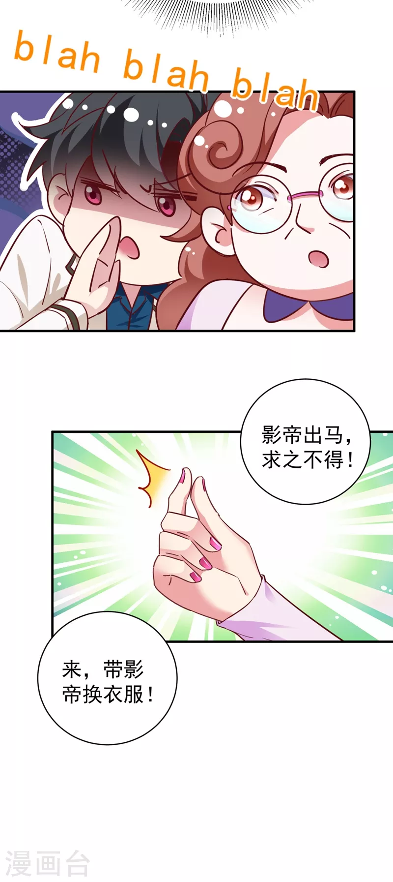 现代篇41 又是因为魔气吗？ 第31页
