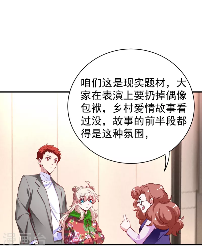 现代篇41 又是因为魔气吗？ 第32页