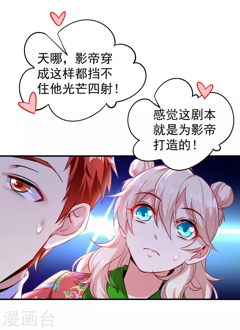 现代篇41 又是因为魔气吗？ 第33页
