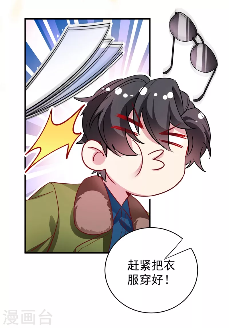 现代篇41 又是因为魔气吗？ 第35页