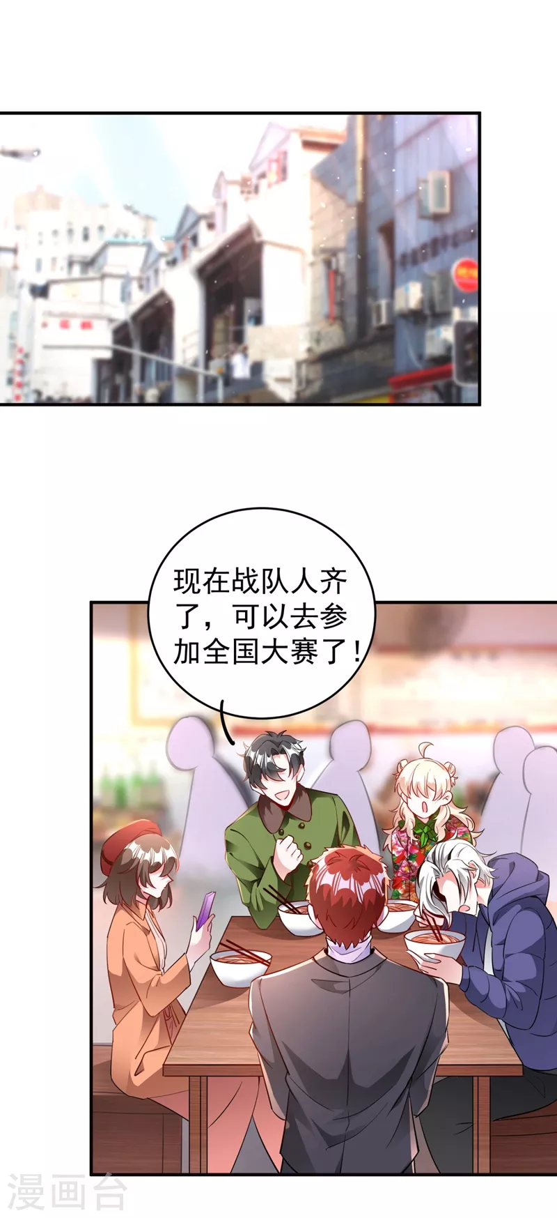现代篇42 夜希心情低到爆了！ 第2页