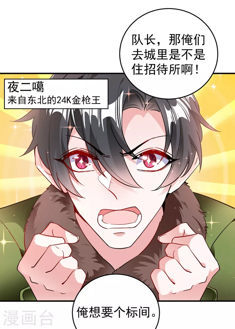 现代篇42 夜希心情低到爆了！ 第5页