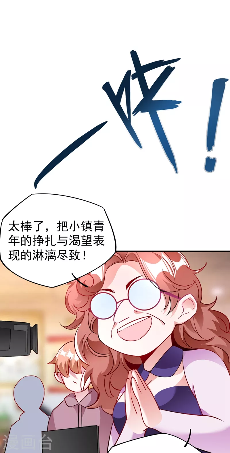 现代篇42 夜希心情低到爆了！ 第7页