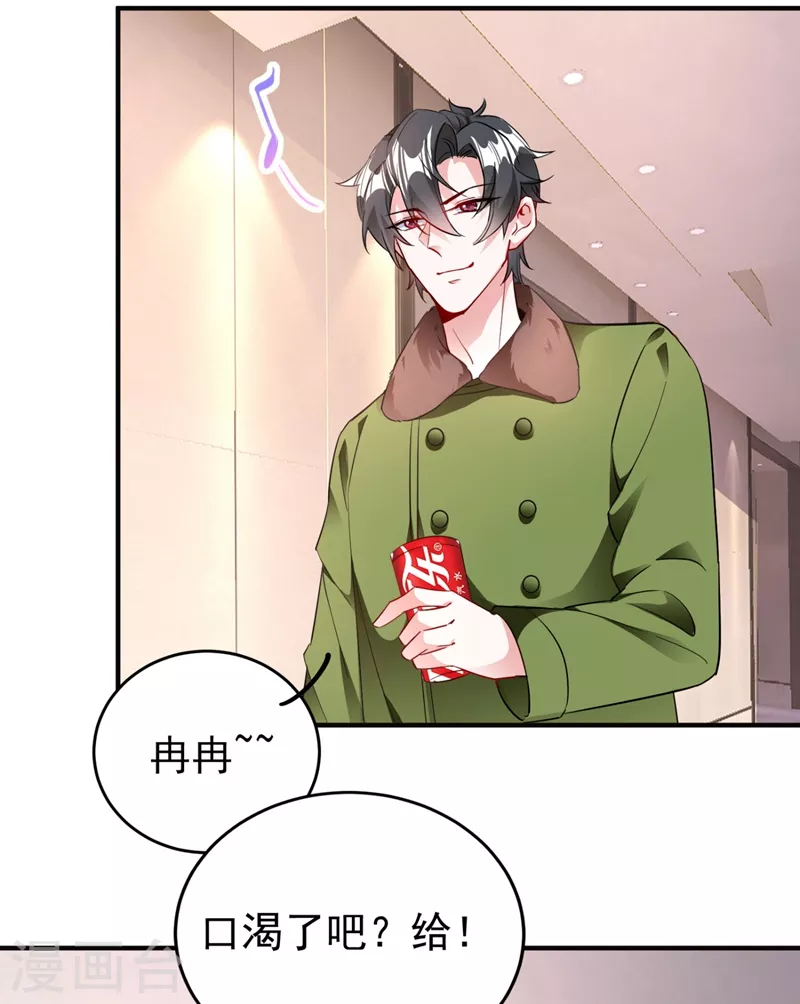 现代篇42 夜希心情低到爆了！ 第10页
