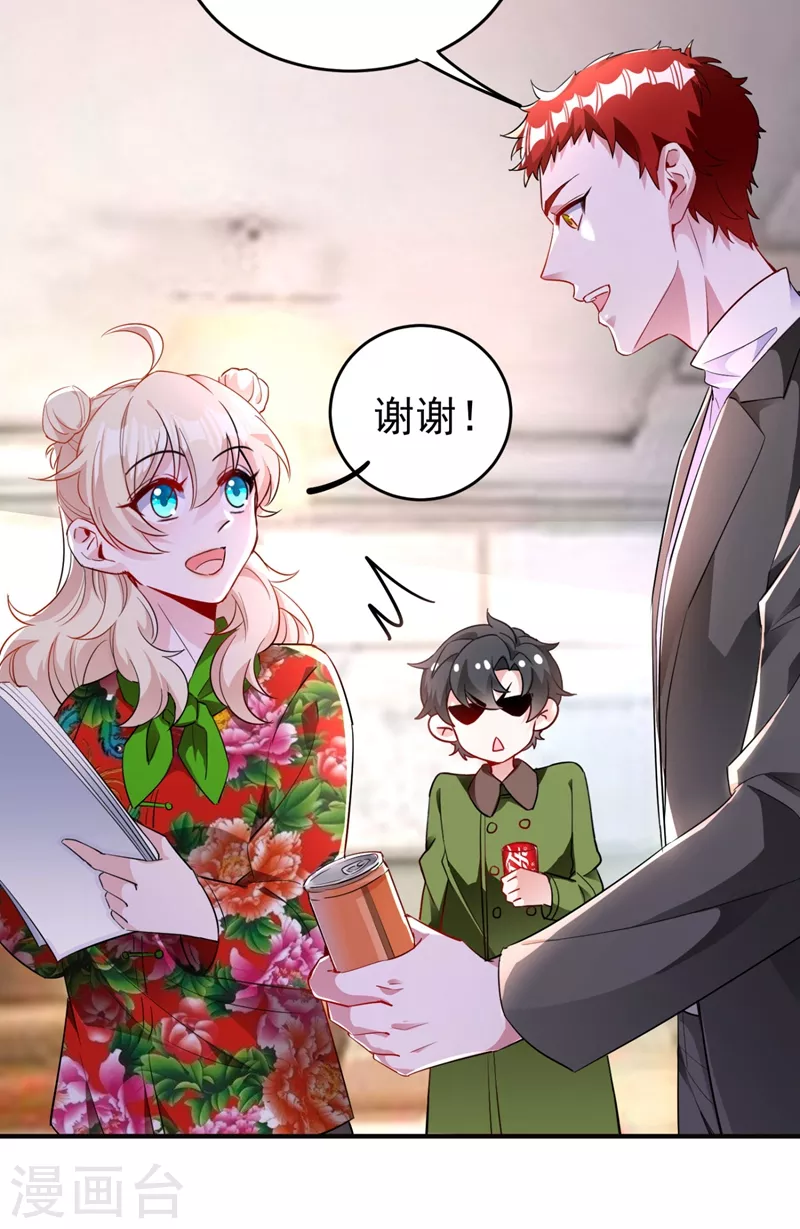 现代篇42 夜希心情低到爆了！ 第11页