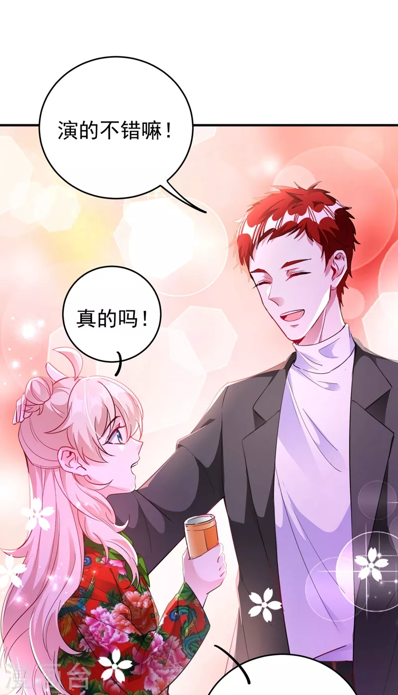 现代篇42 夜希心情低到爆了！ 第12页