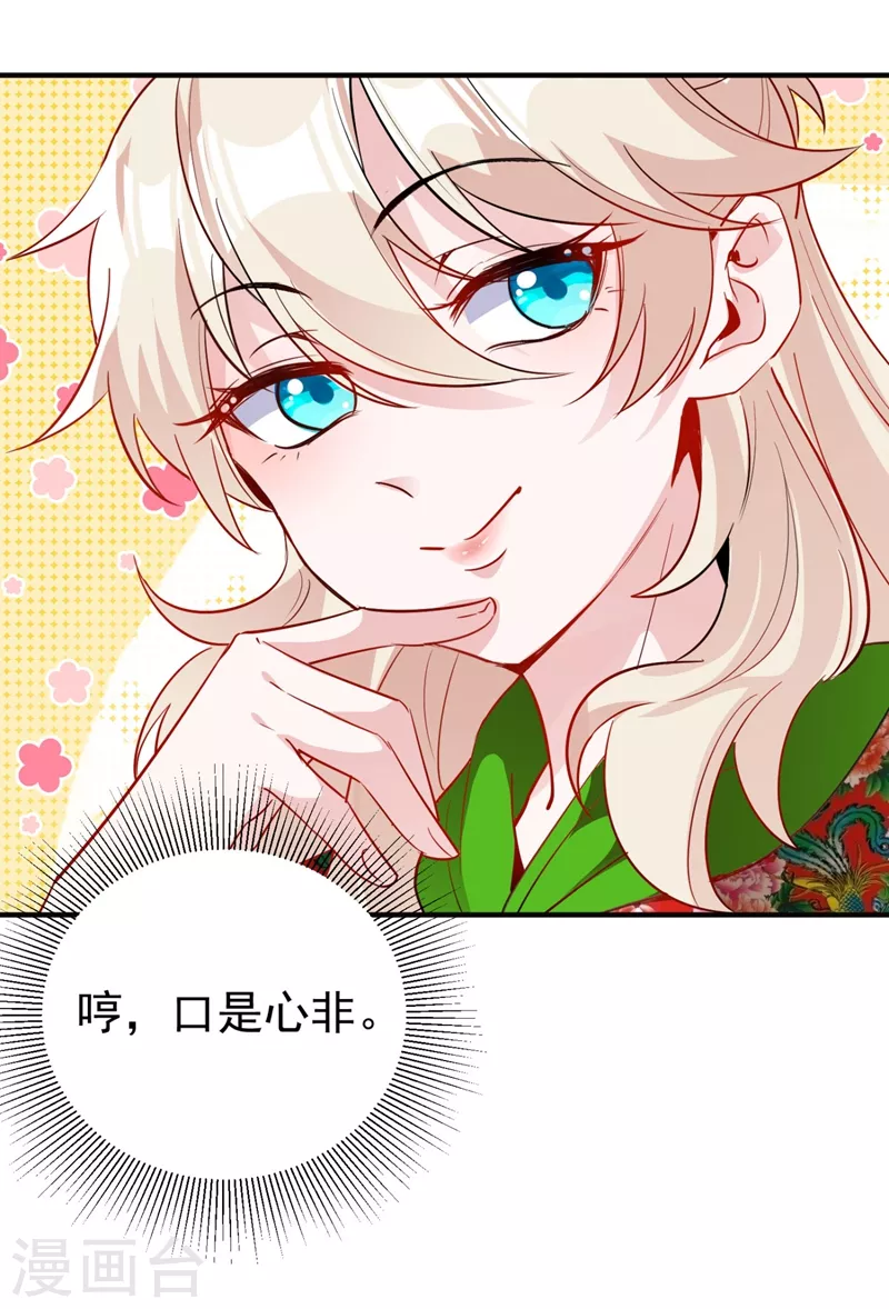 现代篇42 夜希心情低到爆了！ 第21页