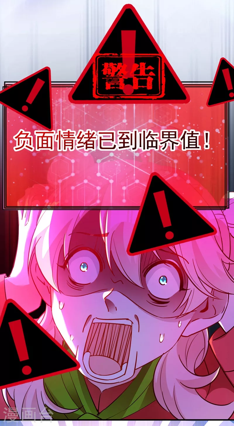 现代篇42 夜希心情低到爆了！ 第28页