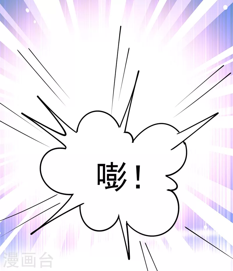 现代篇42 夜希心情低到爆了！ 第29页