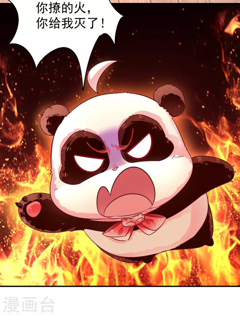 现代篇43 守护精灵再度登场！ 第7页