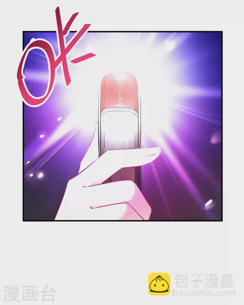 现代篇43 守护精灵再度登场！ 第10页
