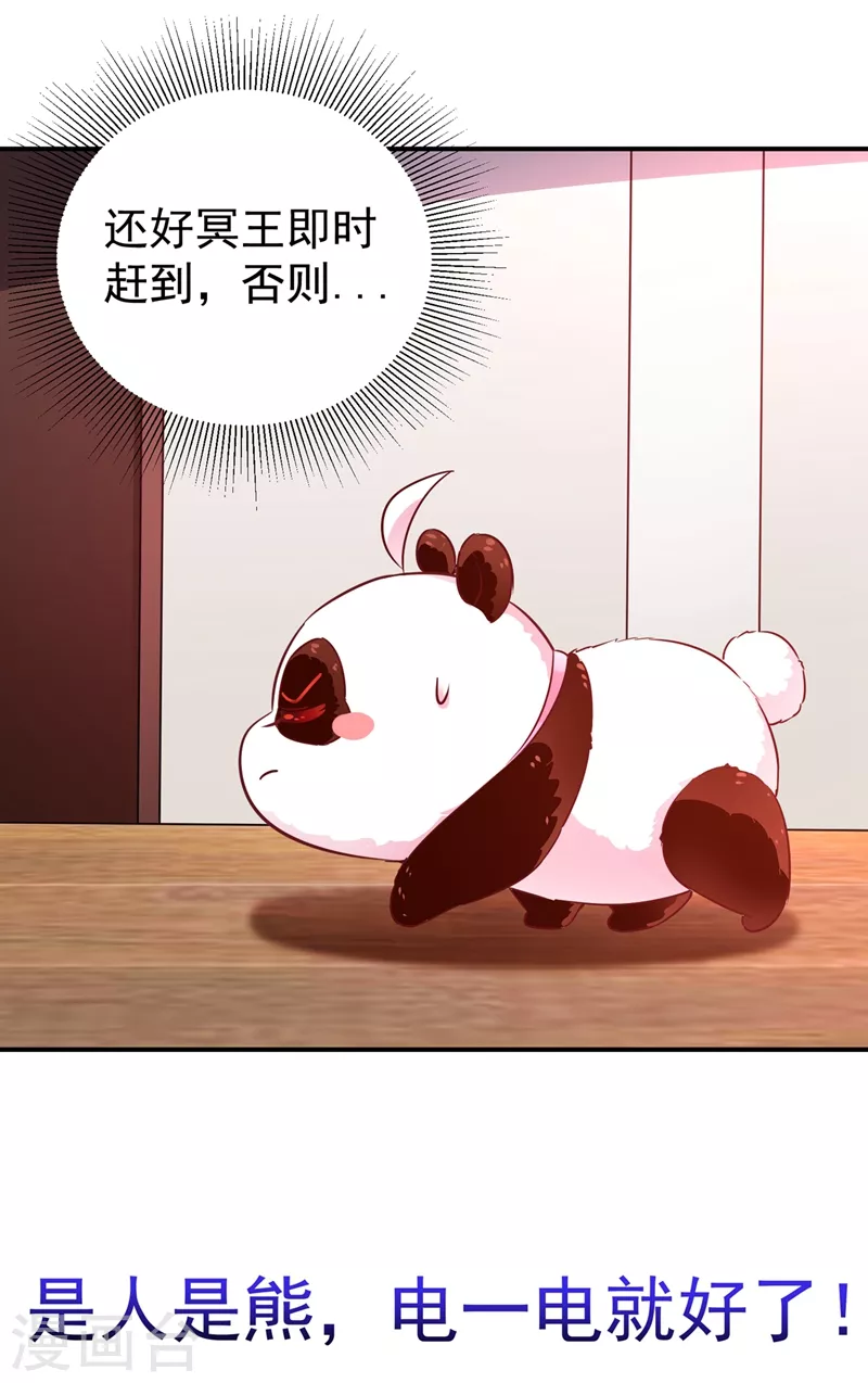 现代篇43 守护精灵再度登场！ 第15页