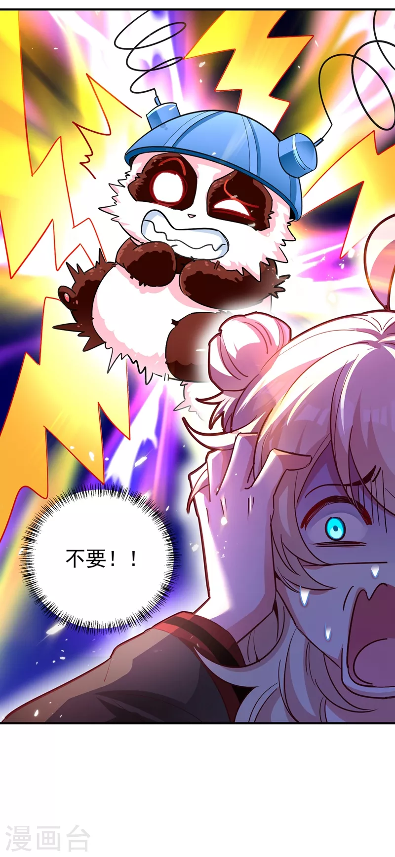 现代篇43 守护精灵再度登场！ 第16页