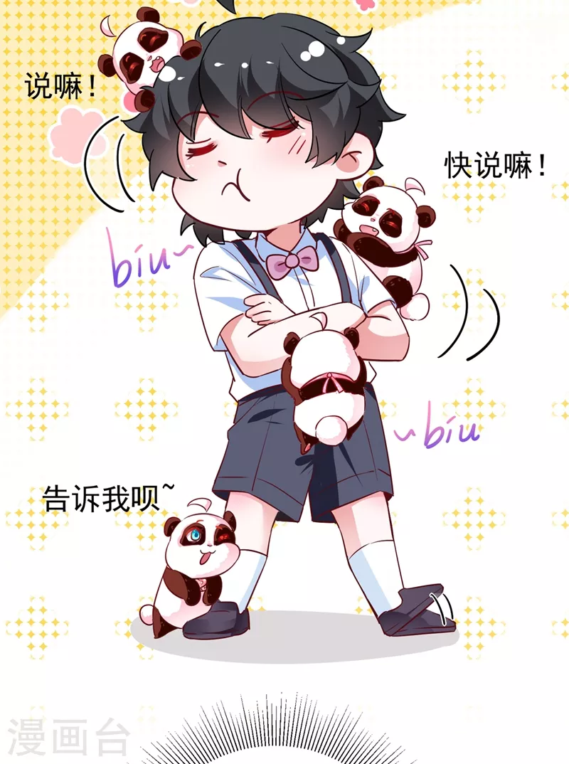 现代篇43 守护精灵再度登场！ 第24页