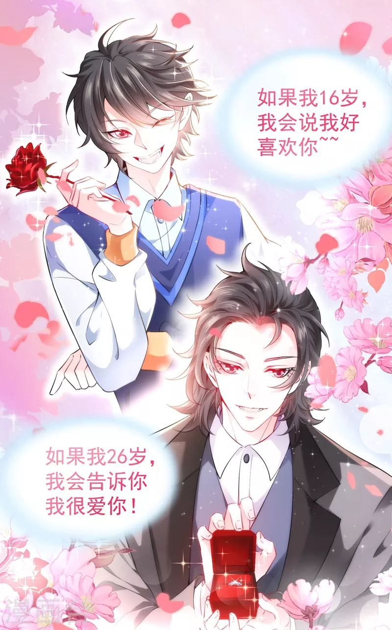 现代篇44 我怕把持不住~ 第1页