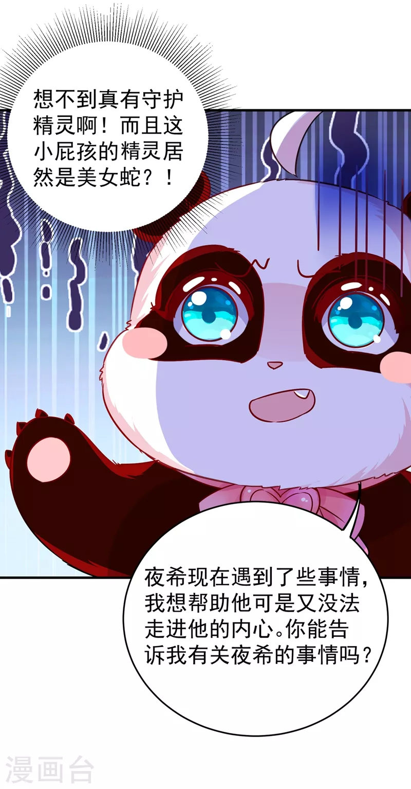 现代篇44 我怕把持不住~ 第7页