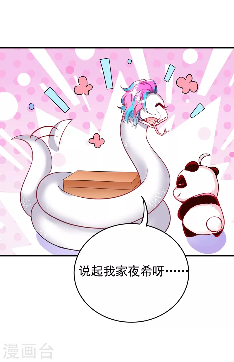 现代篇44 我怕把持不住~ 第10页
