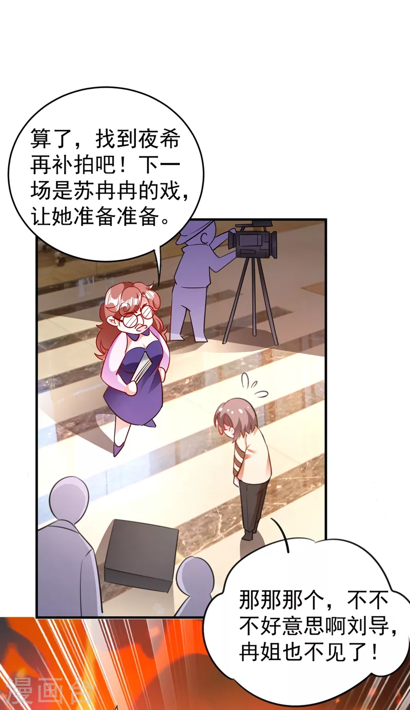 现代篇44 我怕把持不住~ 第11页