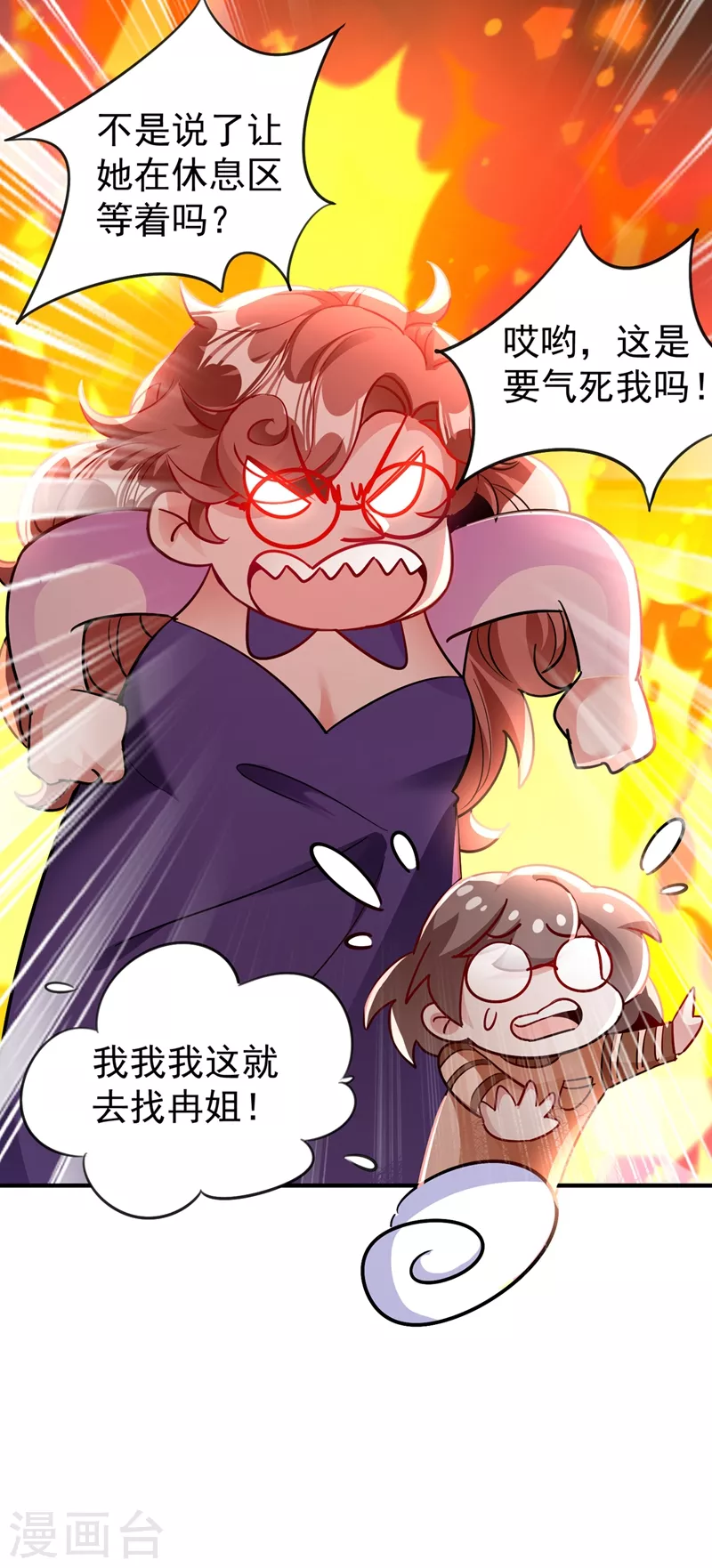 现代篇44 我怕把持不住~ 第12页