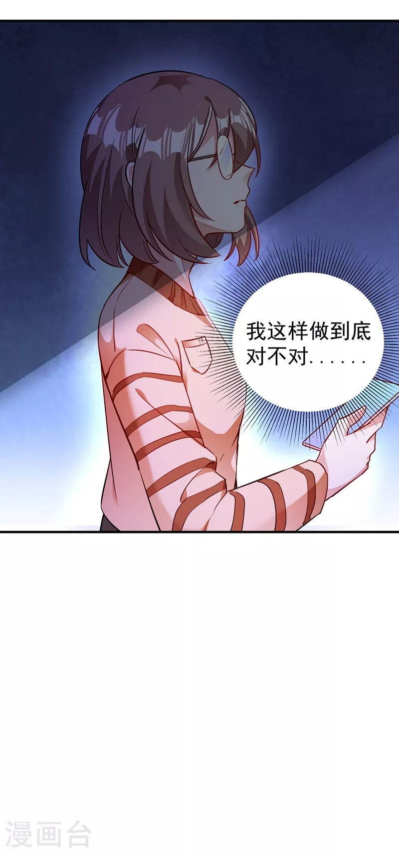 现代篇44 我怕把持不住~ 第14页