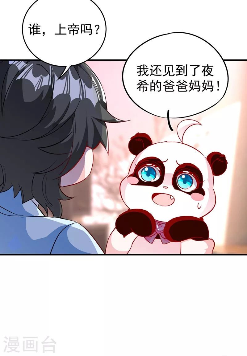 现代篇44 我怕把持不住~ 第19页