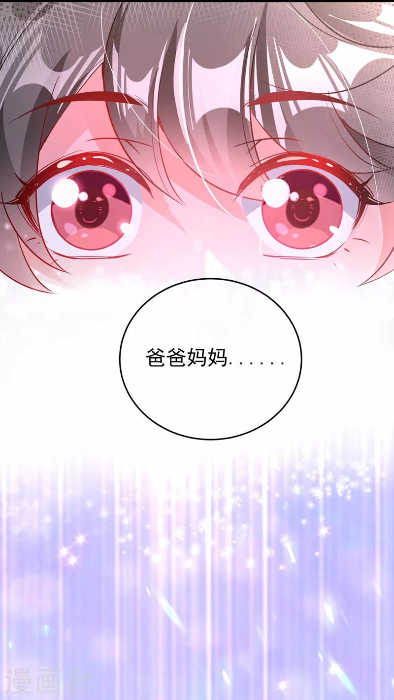 现代篇44 我怕把持不住~ 第20页