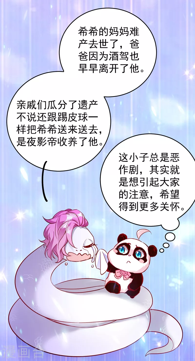现代篇44 我怕把持不住~ 第21页