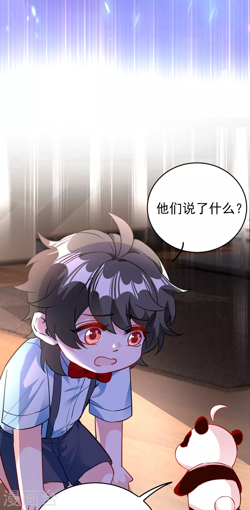 现代篇44 我怕把持不住~ 第22页