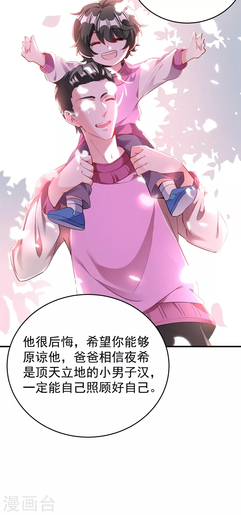 现代篇44 我怕把持不住~ 第24页