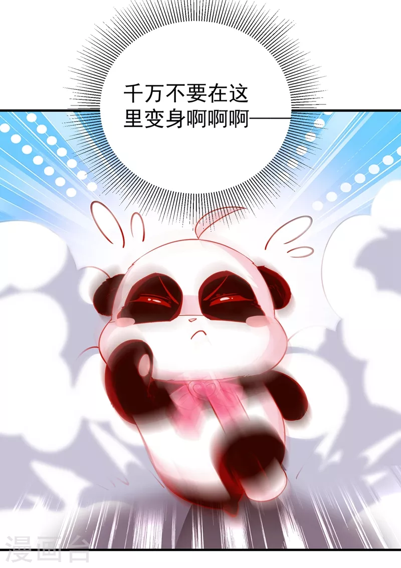 现代篇44 我怕把持不住~ 第31页