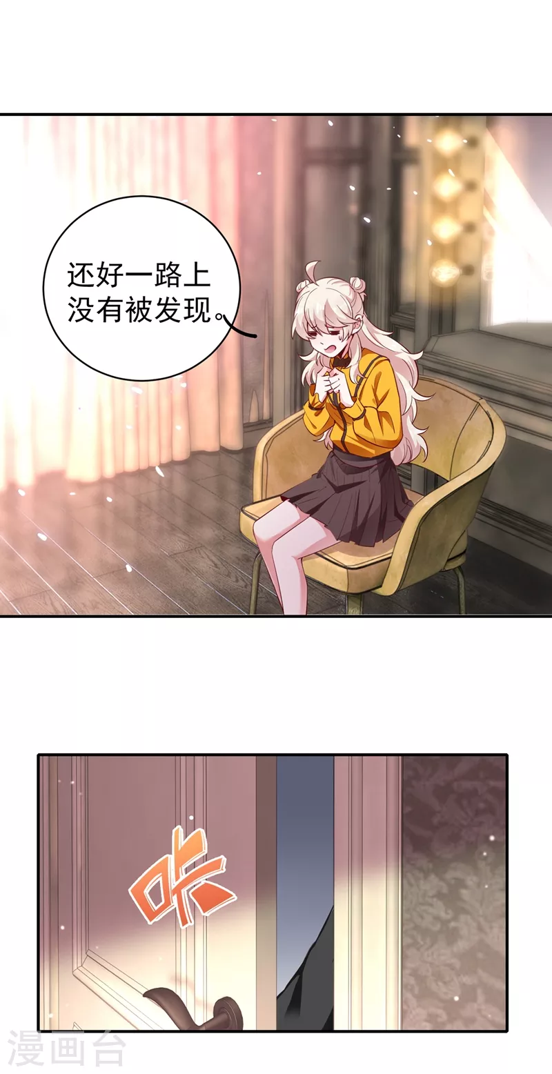 现代篇45 你故意接近我？ 第2页