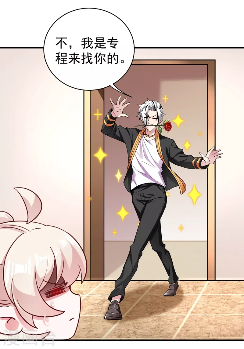 现代篇45 你故意接近我？ 第4页