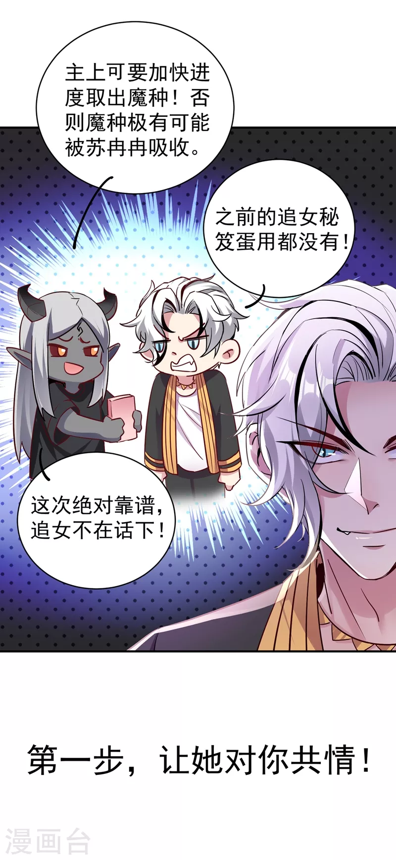 现代篇45 你故意接近我？ 第5页