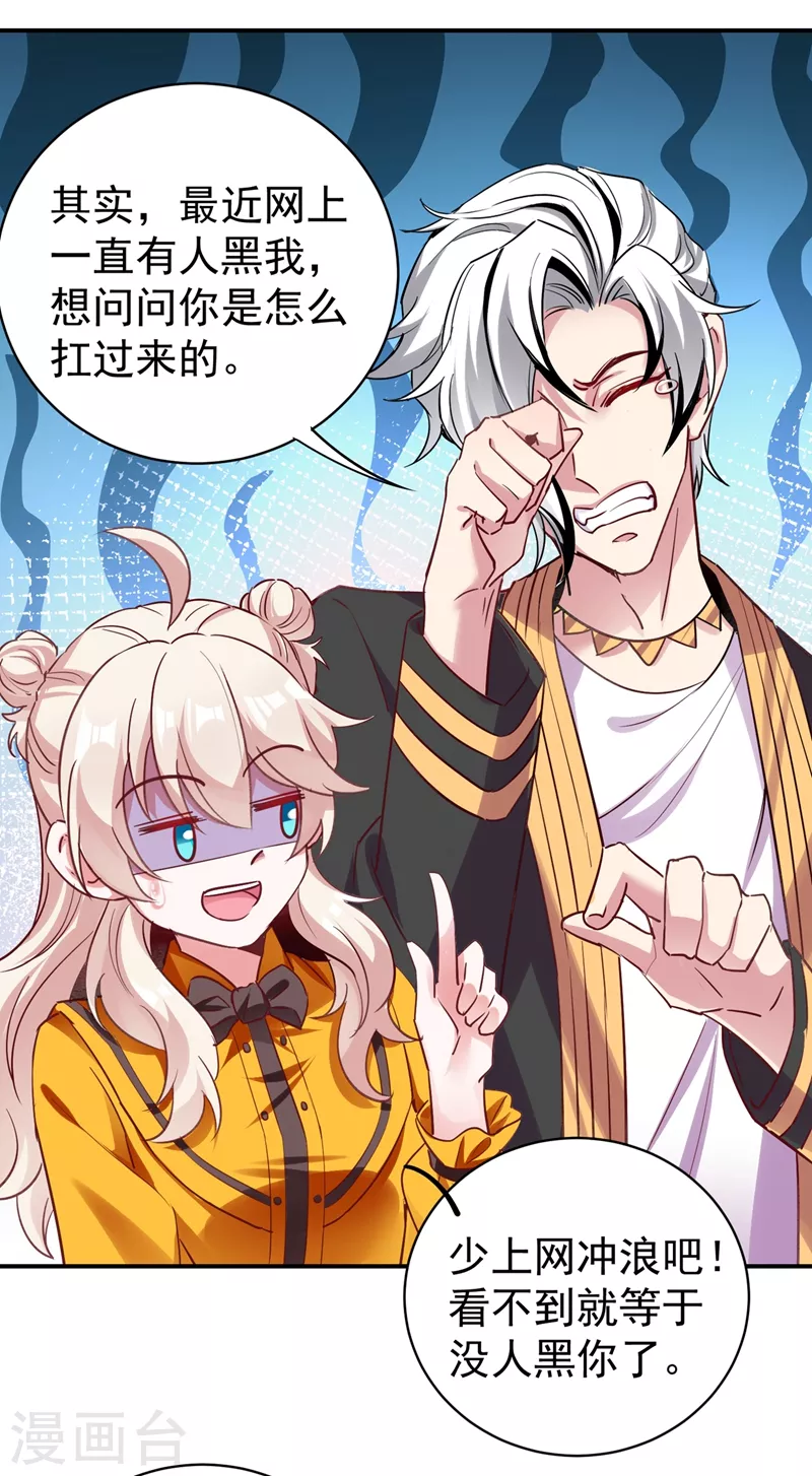 现代篇45 你故意接近我？ 第6页