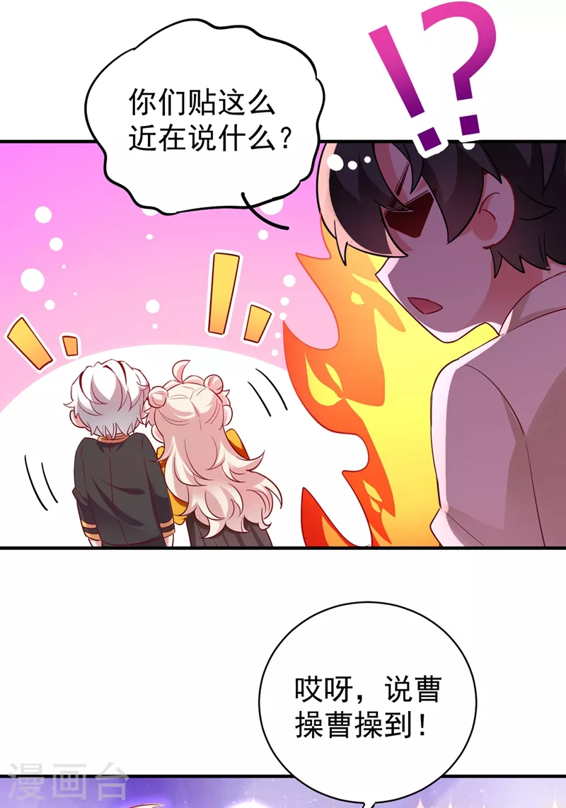 现代篇45 你故意接近我？ 第12页