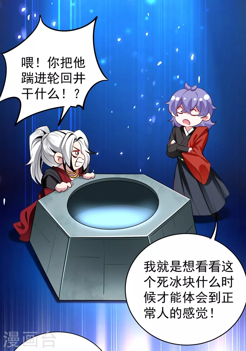 现代篇46 上一辈子的恩怨 第6页