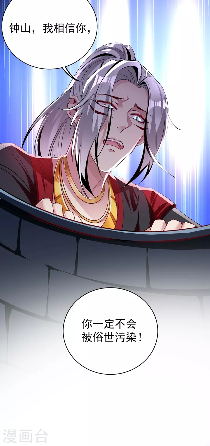 现代篇46 上一辈子的恩怨 第7页