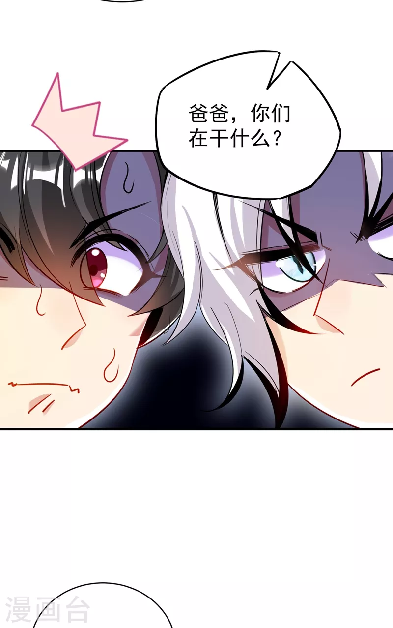 现代篇46 上一辈子的恩怨 第20页