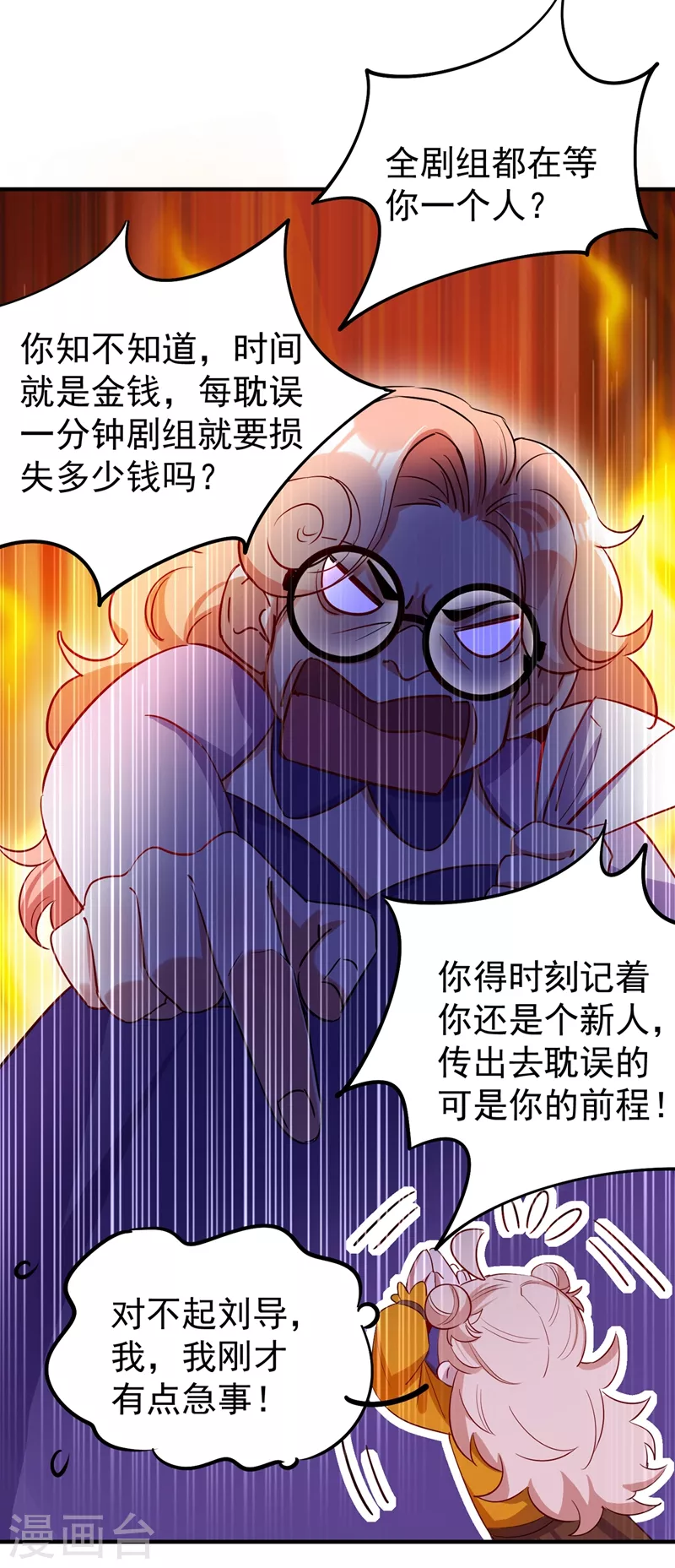 现代篇46 上一辈子的恩怨 第25页