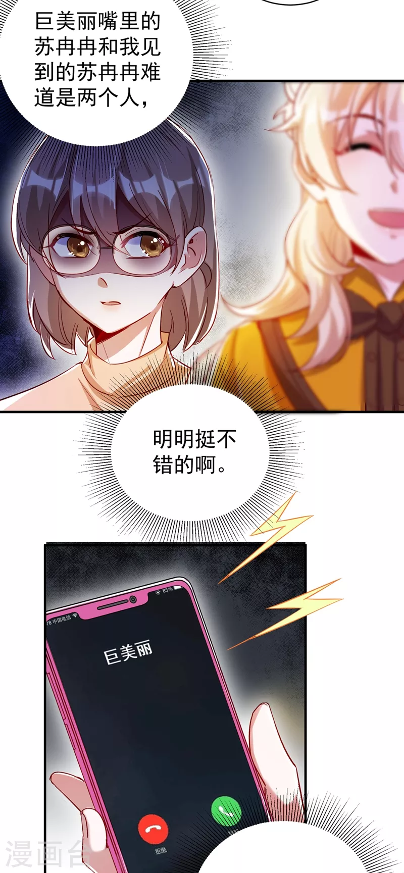 现代篇46 上一辈子的恩怨 第27页