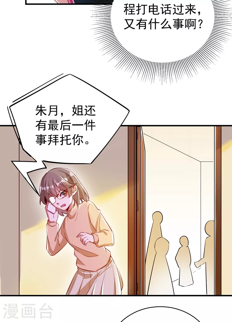 现代篇46 上一辈子的恩怨 第28页