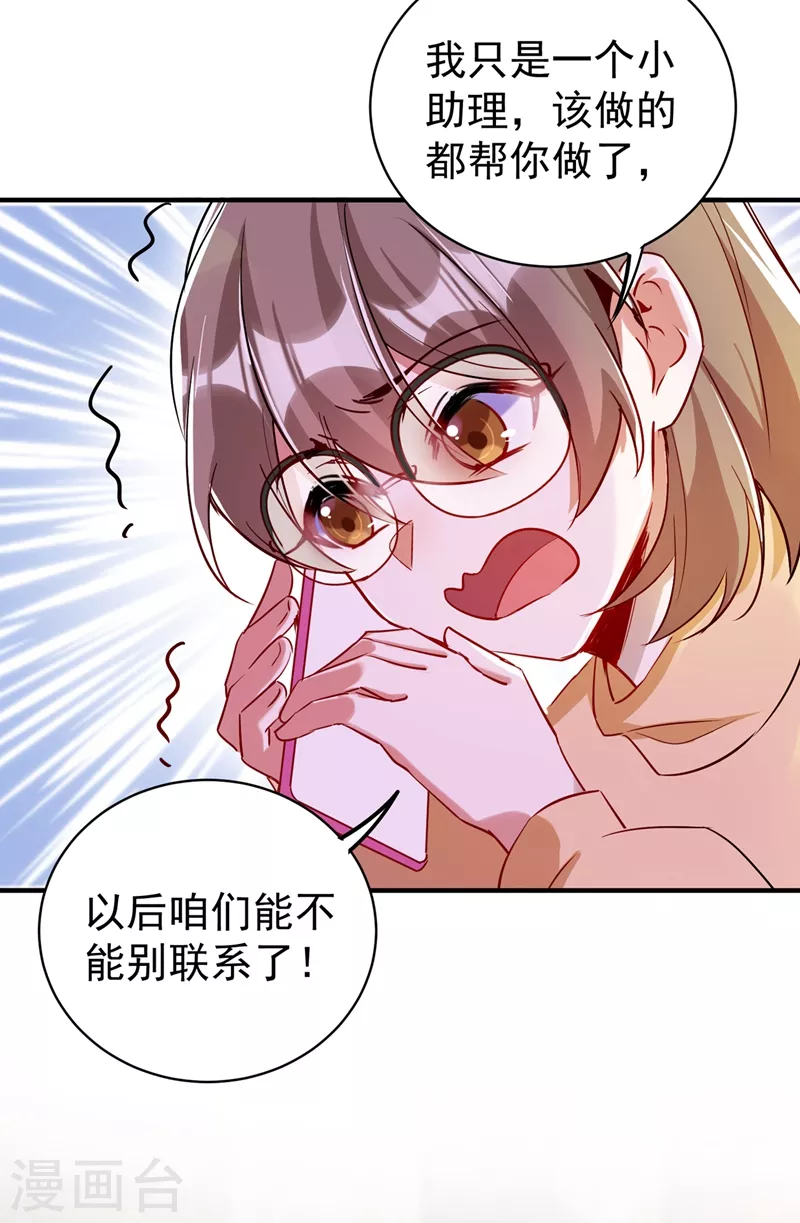现代篇46 上一辈子的恩怨 第29页