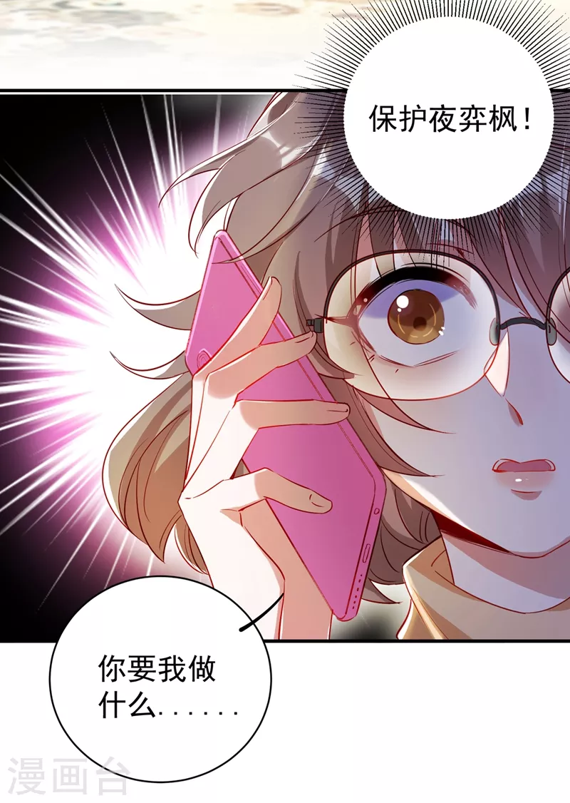 现代篇46 上一辈子的恩怨 第31页